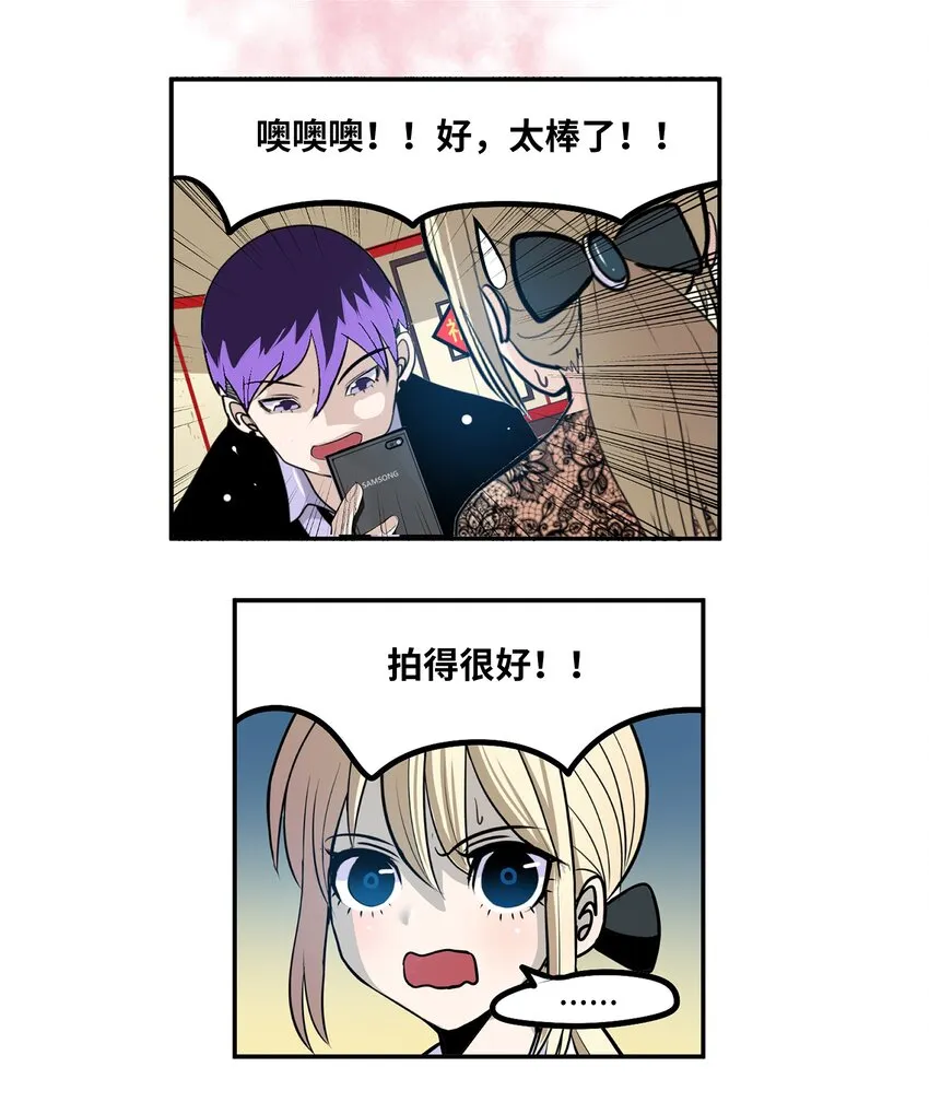 098 那又怎么样？ 第19页