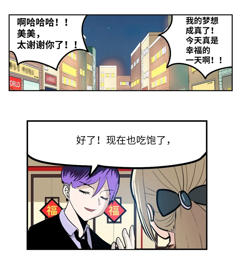 098 那又怎么样？ 第20页