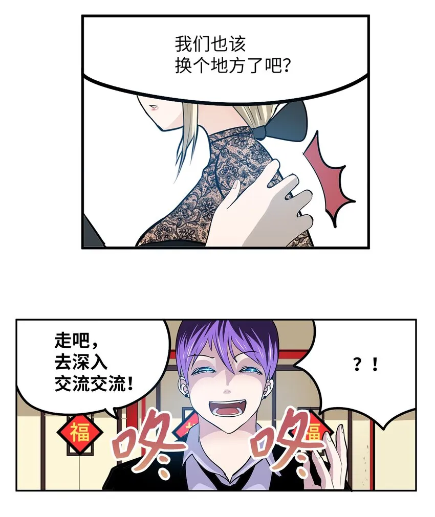 098 那又怎么样？ 第21页