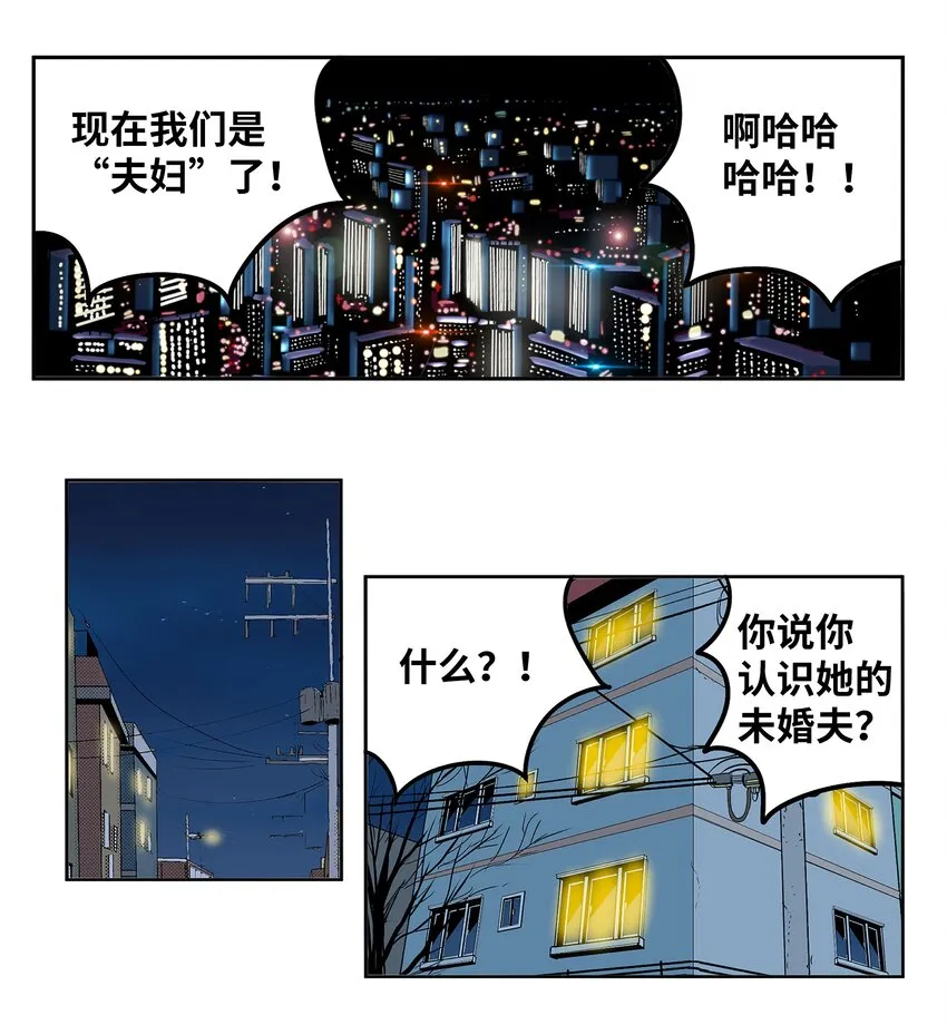 098 那又怎么样？ 第22页