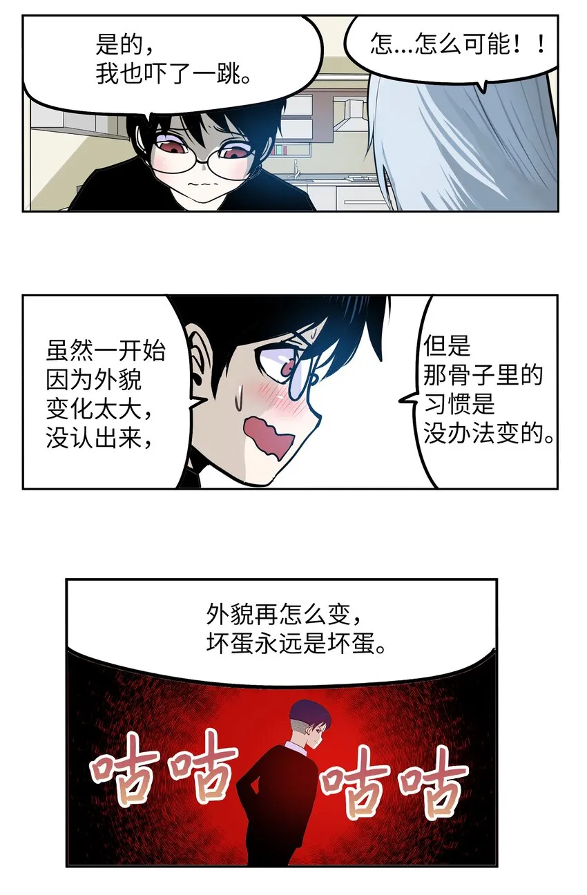 098 那又怎么样？ 第23页
