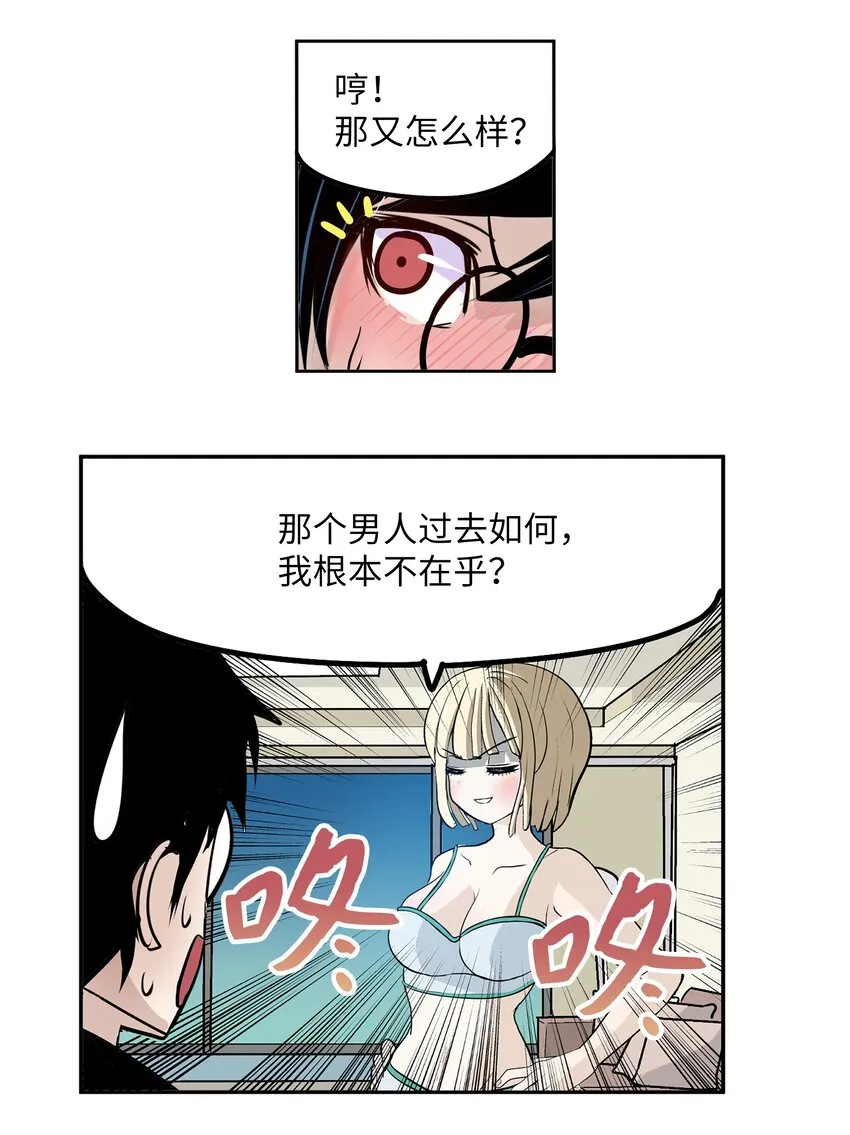 098 那又怎么样？ 第24页