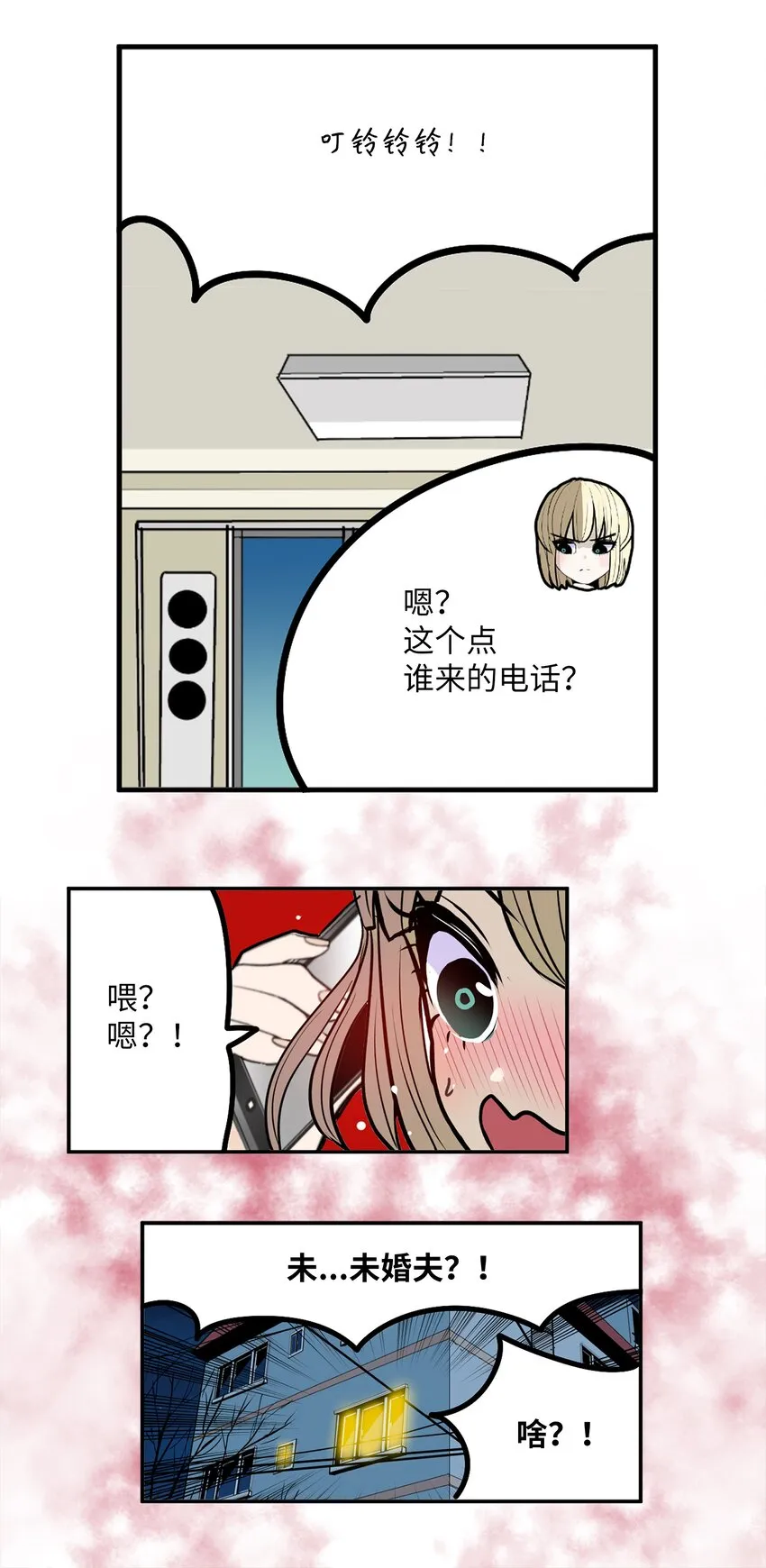 098 那又怎么样？ 第26页