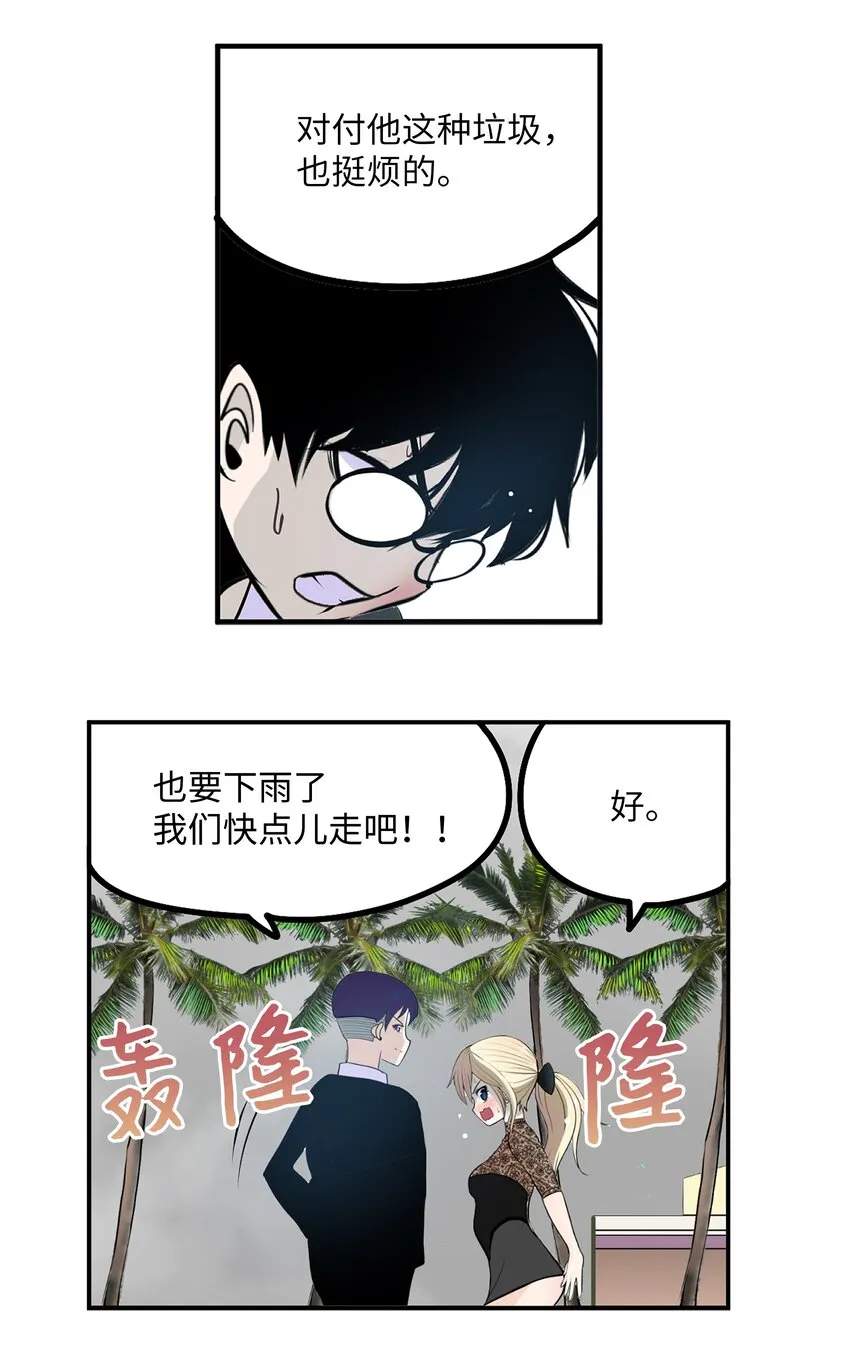 097 放弃还早着呢 第4页