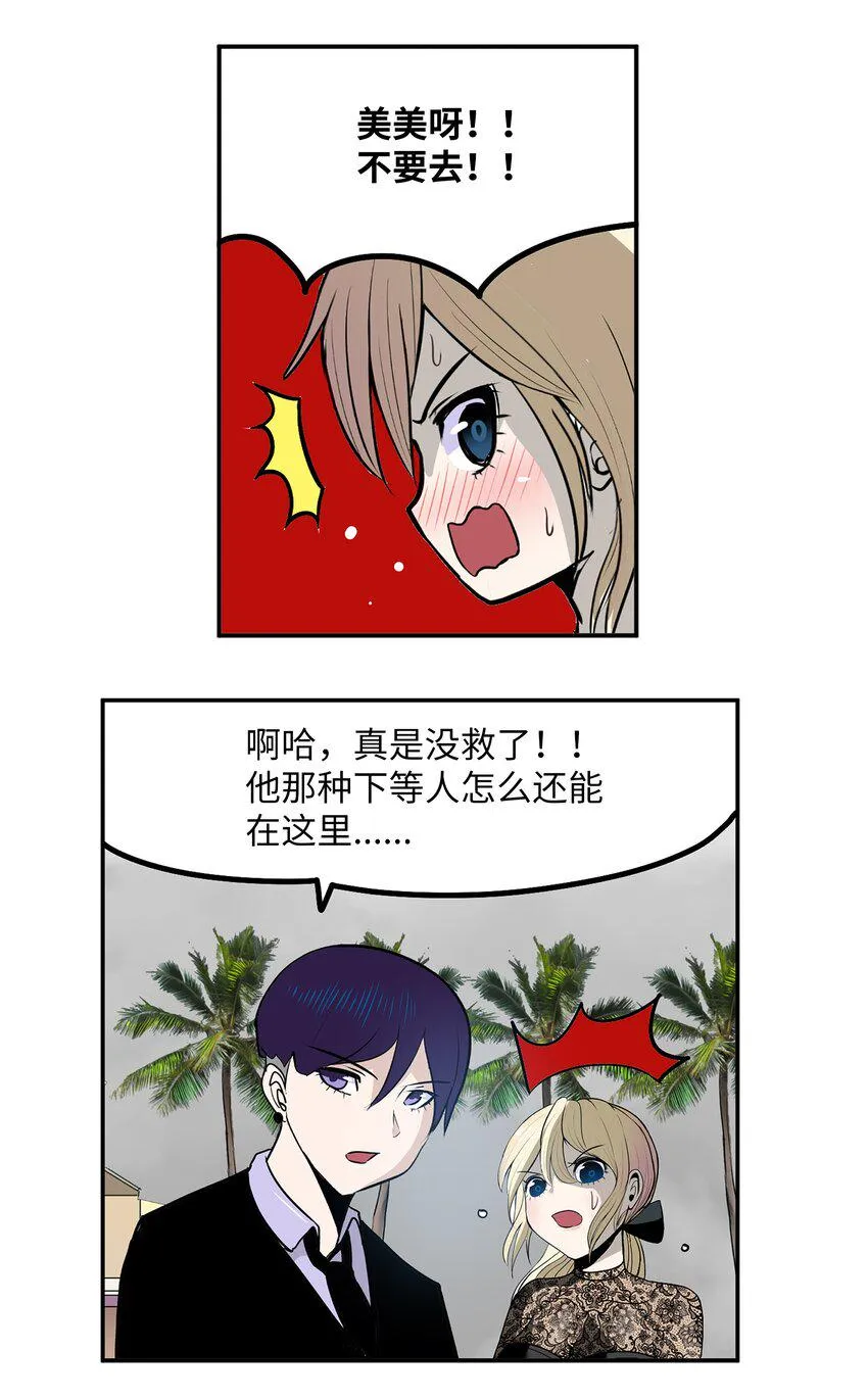 097 放弃还早着呢 第5页