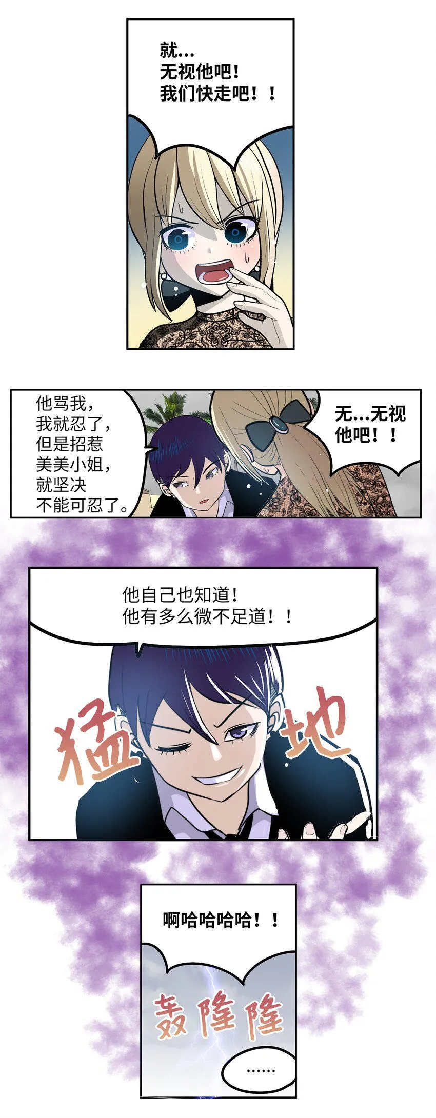 097 放弃还早着呢 第6页