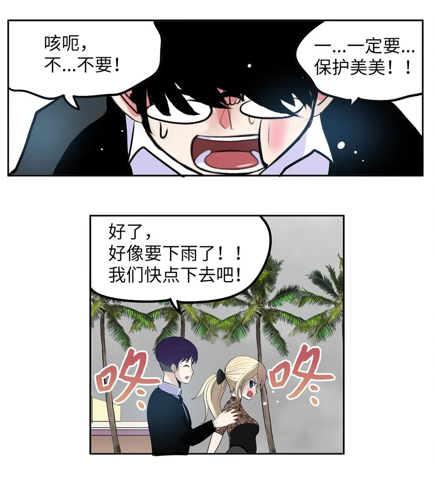 097 放弃还早着呢 第7页