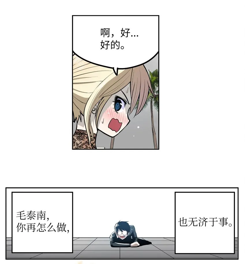 097 放弃还早着呢 第8页