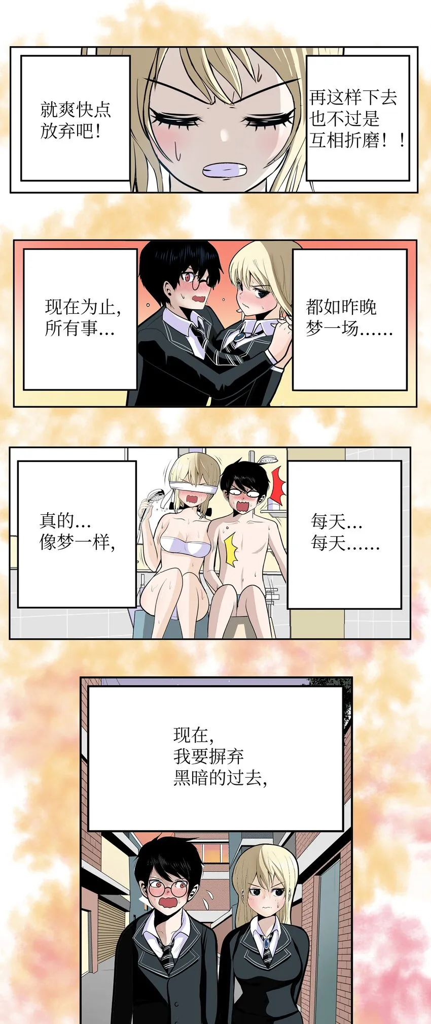 097 放弃还早着呢 第9页
