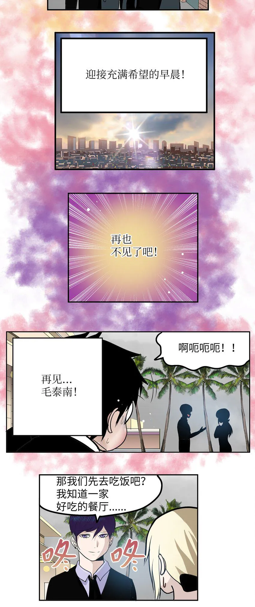 097 放弃还早着呢 第10页