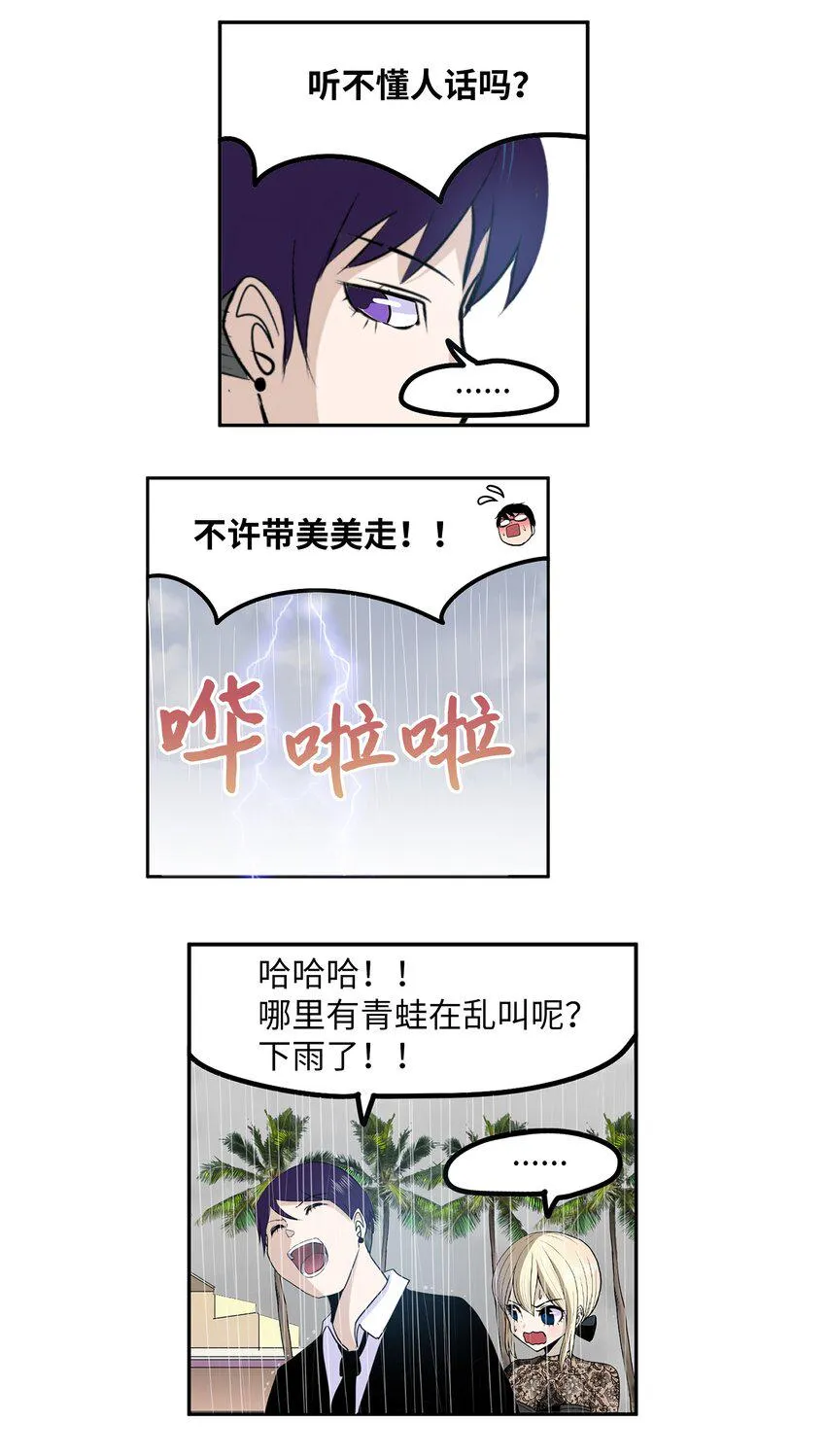 097 放弃还早着呢 第11页