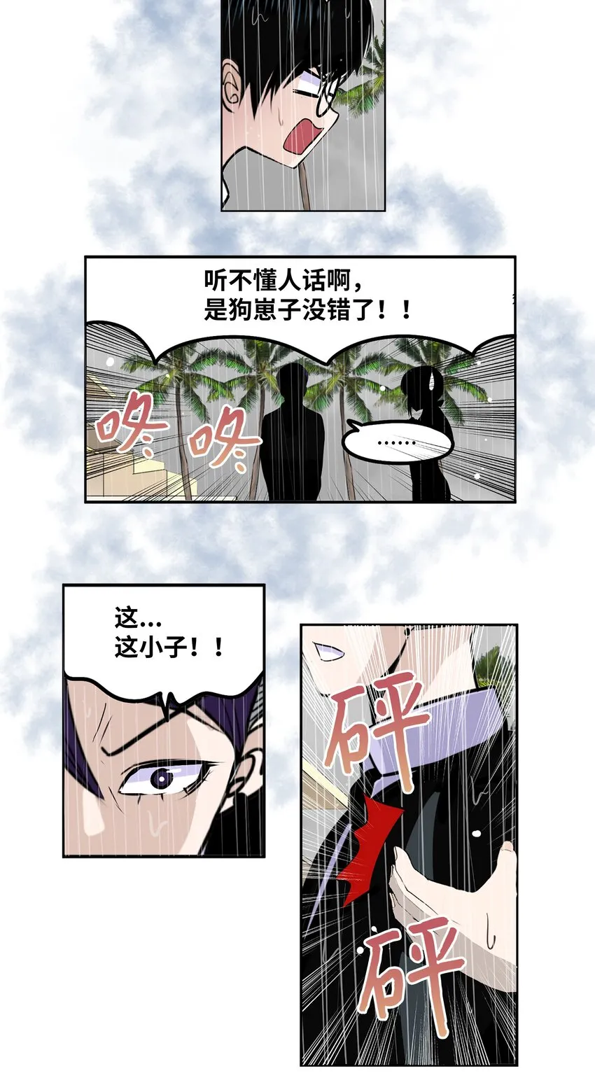 097 放弃还早着呢 第13页