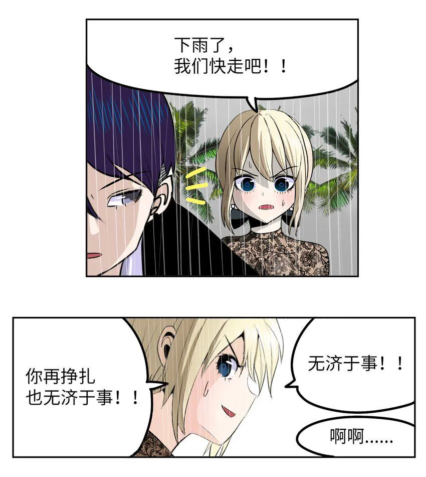 097 放弃还早着呢 第14页