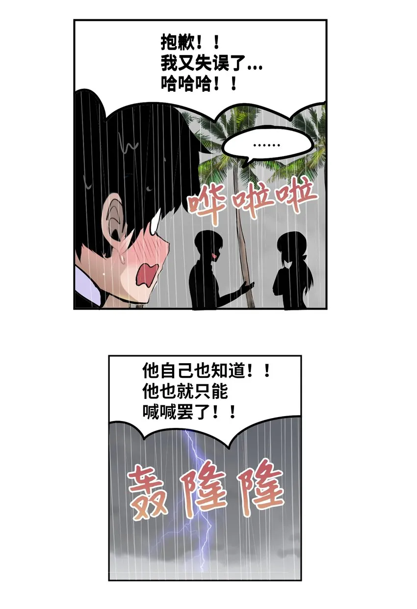 097 放弃还早着呢 第15页