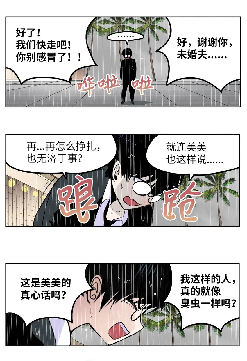 097 放弃还早着呢 第16页