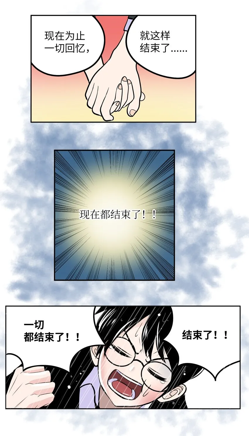 097 放弃还早着呢 第17页
