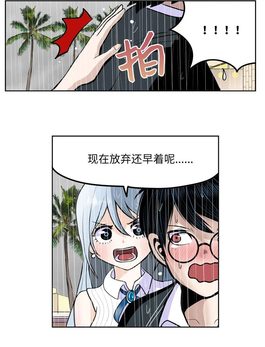 097 放弃还早着呢 第18页