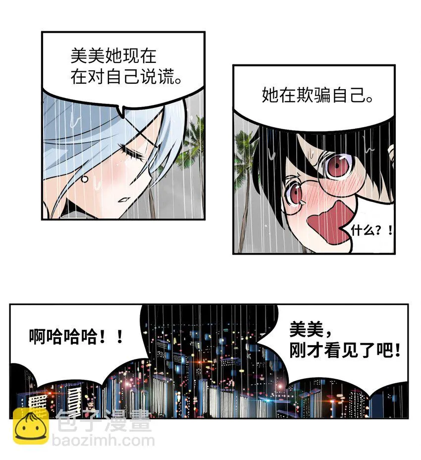 097 放弃还早着呢 第19页