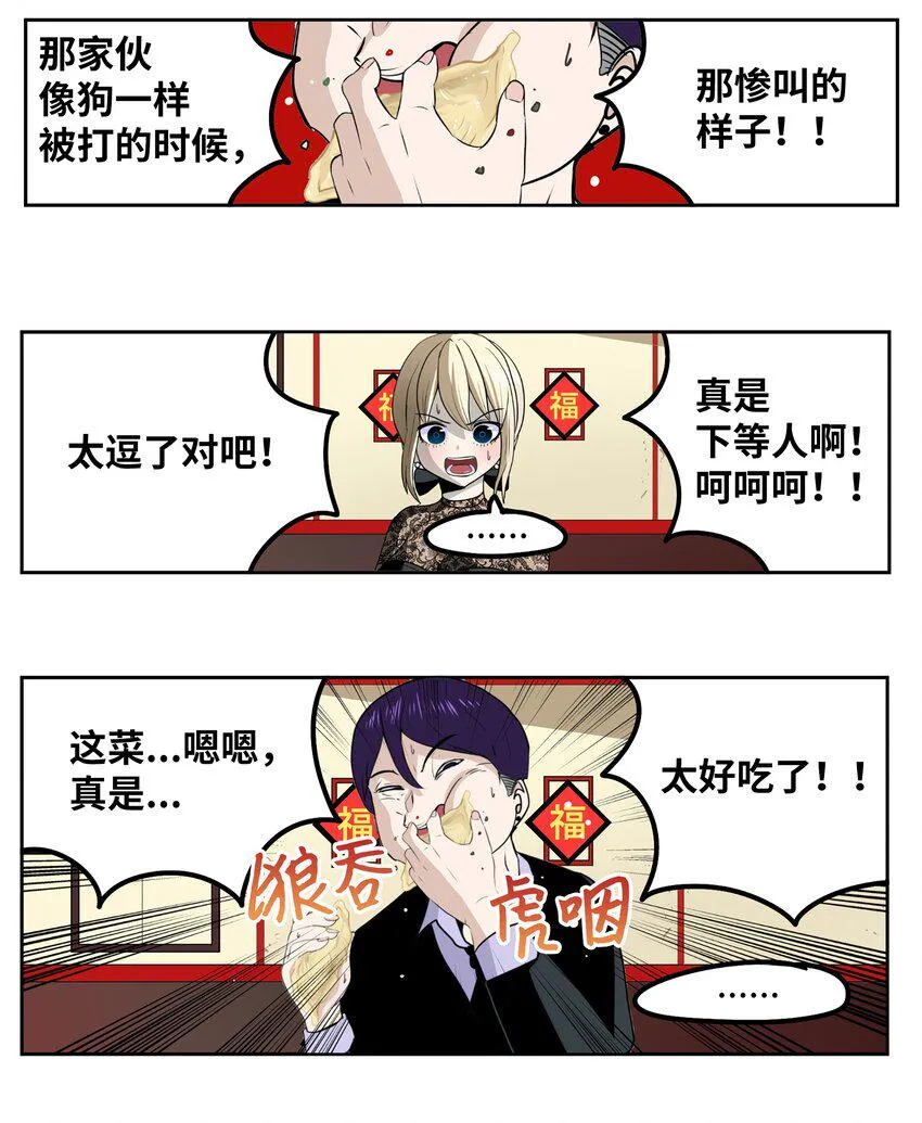 097 放弃还早着呢 第20页