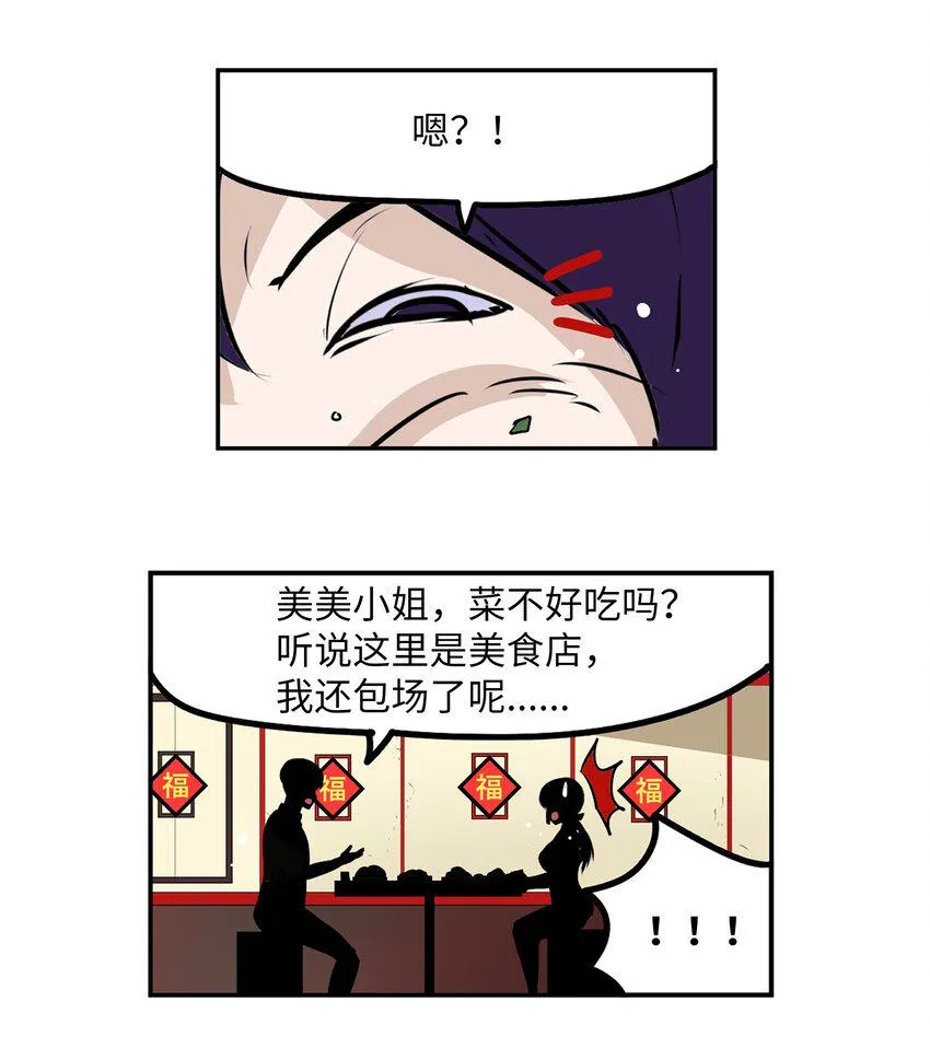 097 放弃还早着呢 第21页