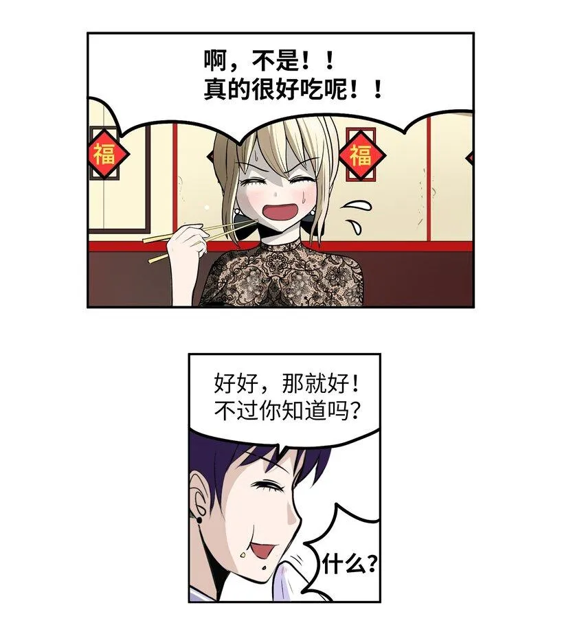 097 放弃还早着呢 第22页