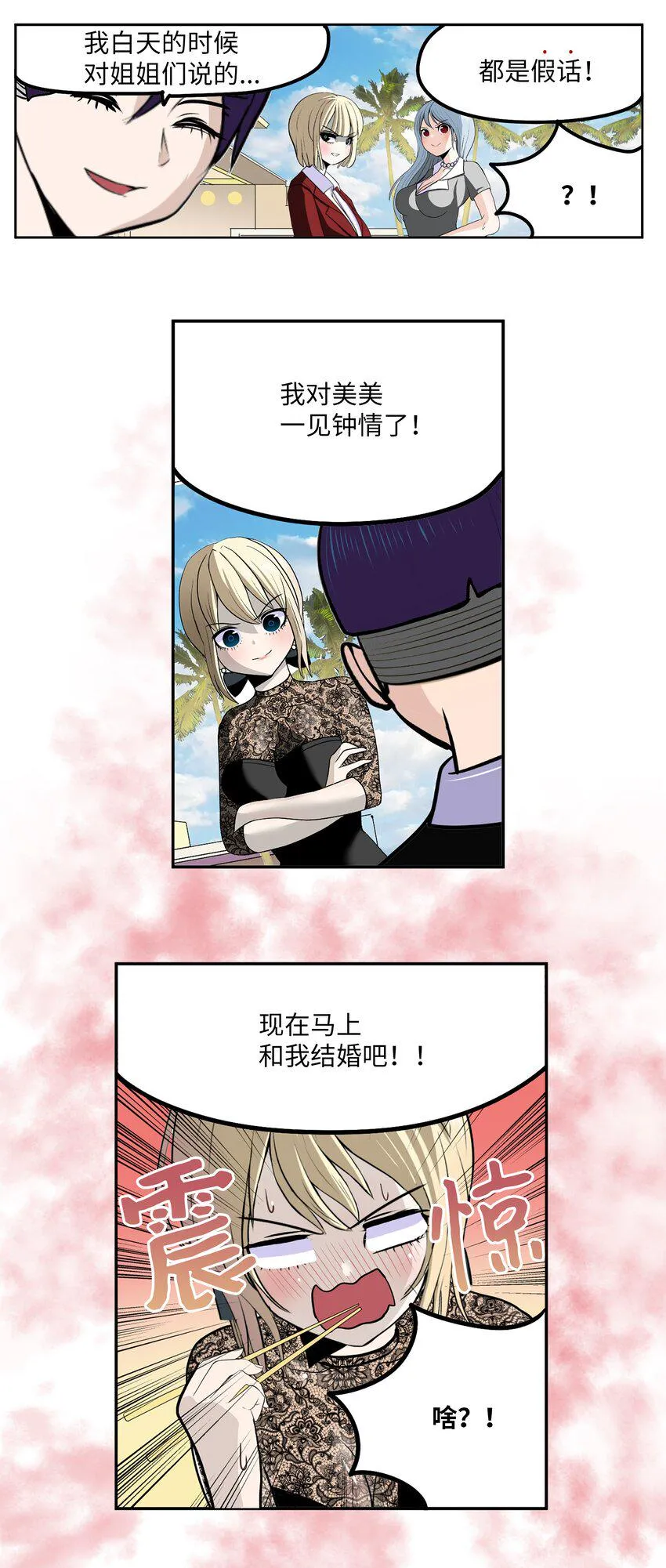 097 放弃还早着呢 第23页