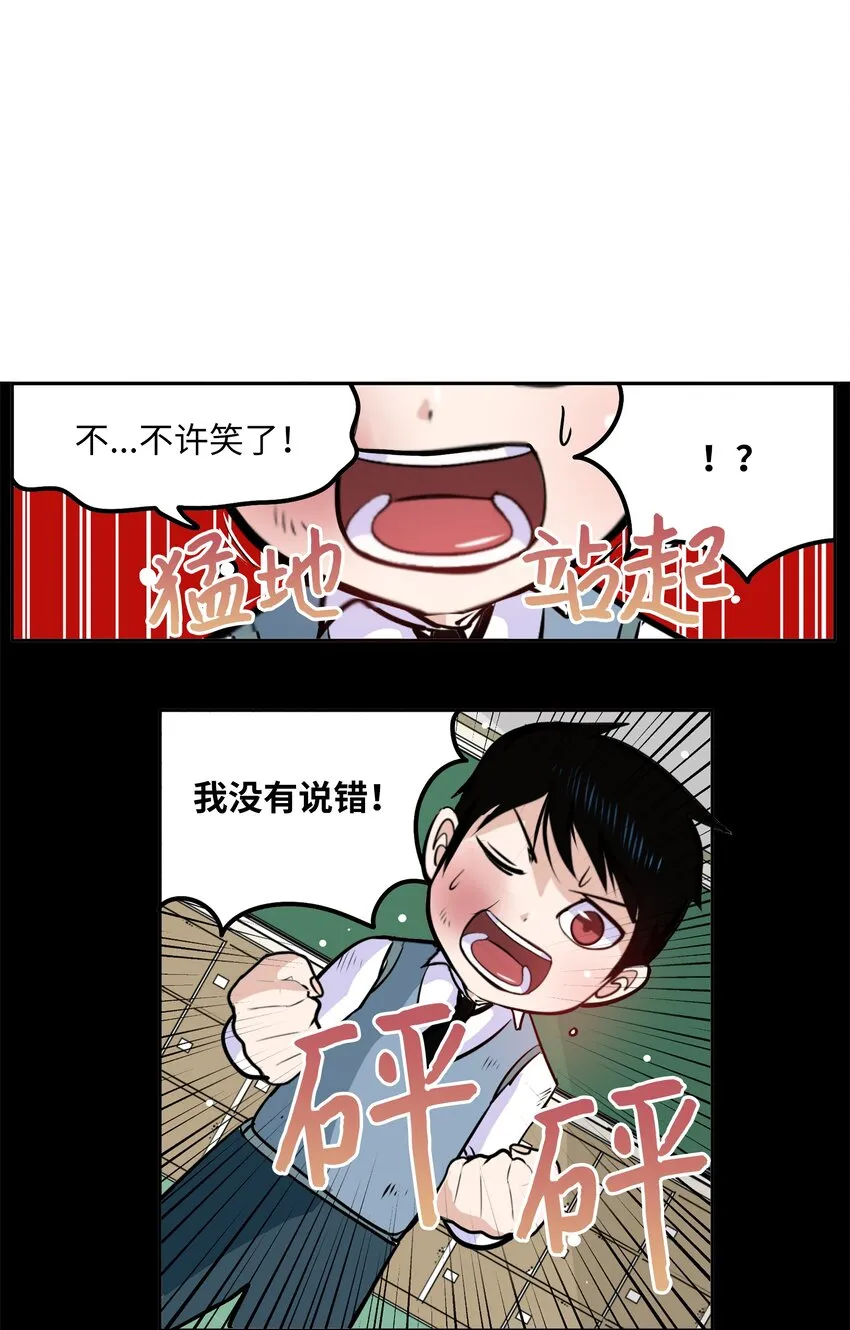 096 不要跟他走 第3页