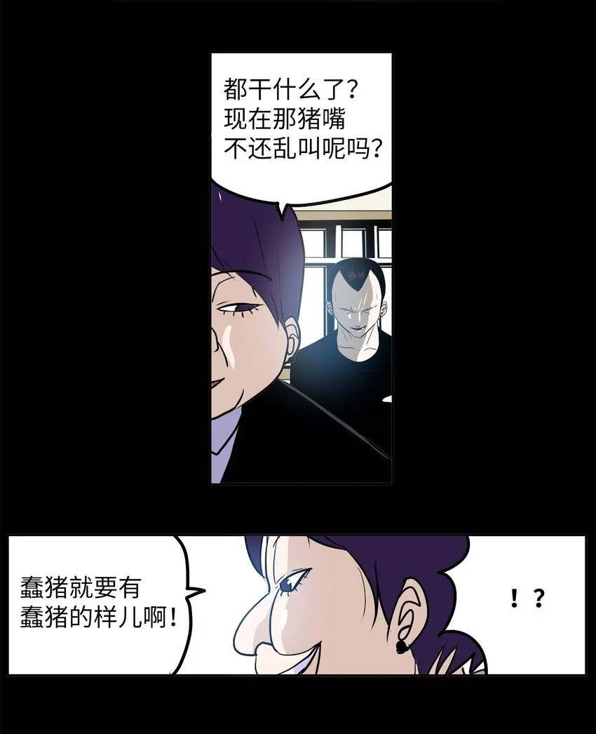 096 不要跟他走 第4页