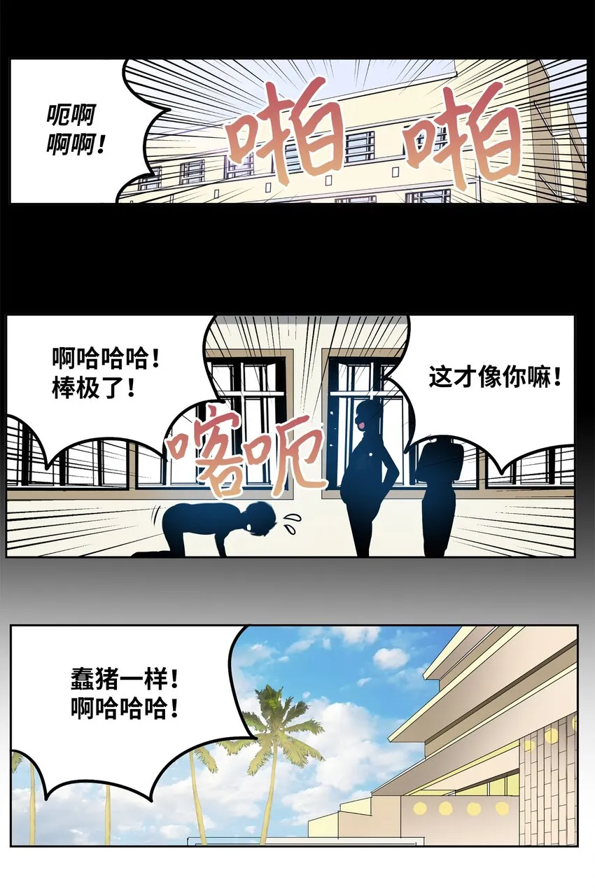 096 不要跟他走 第5页