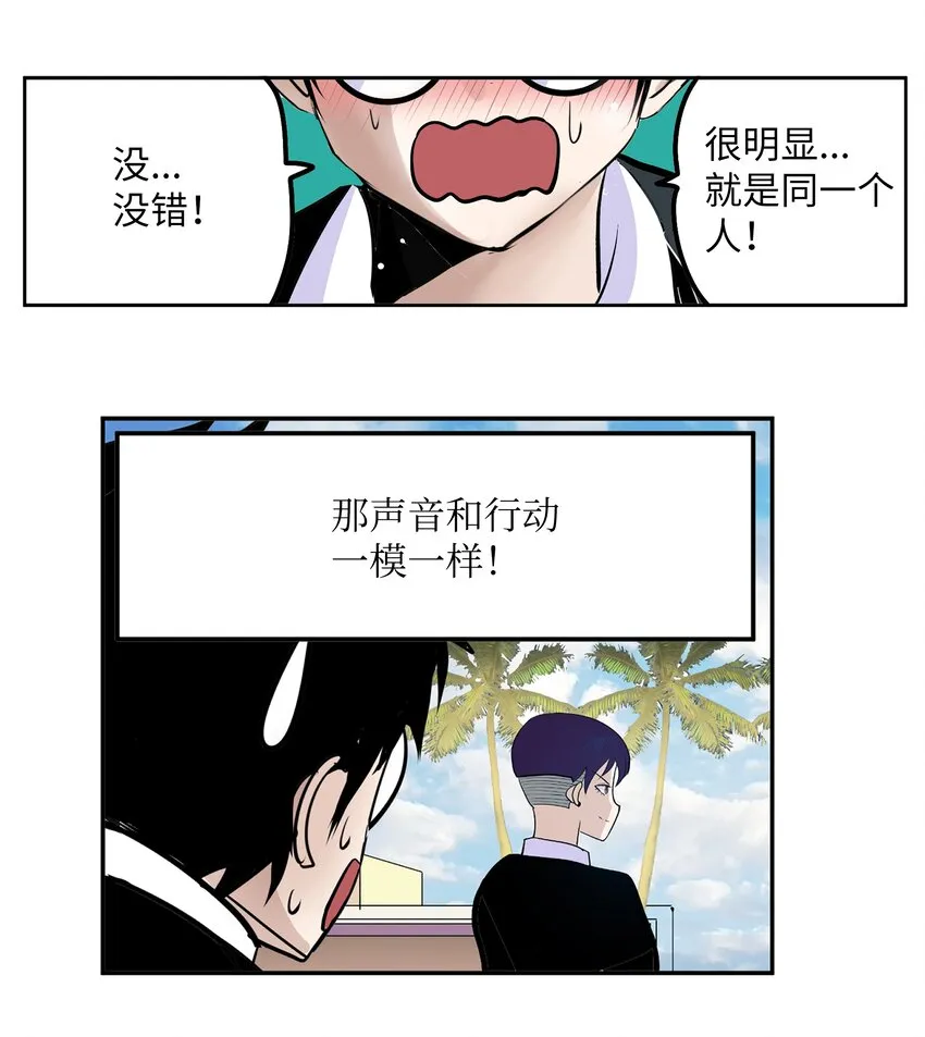 096 不要跟他走 第6页