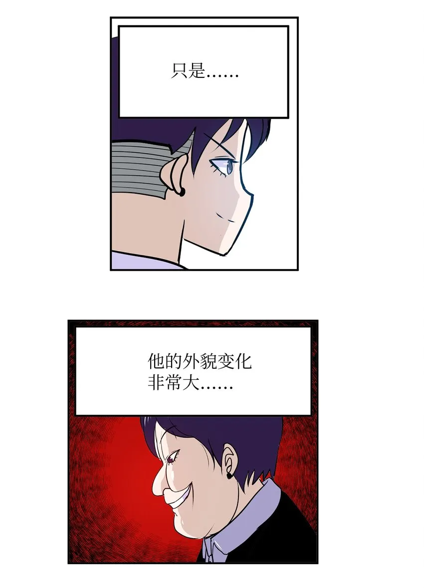 096 不要跟他走 第7页