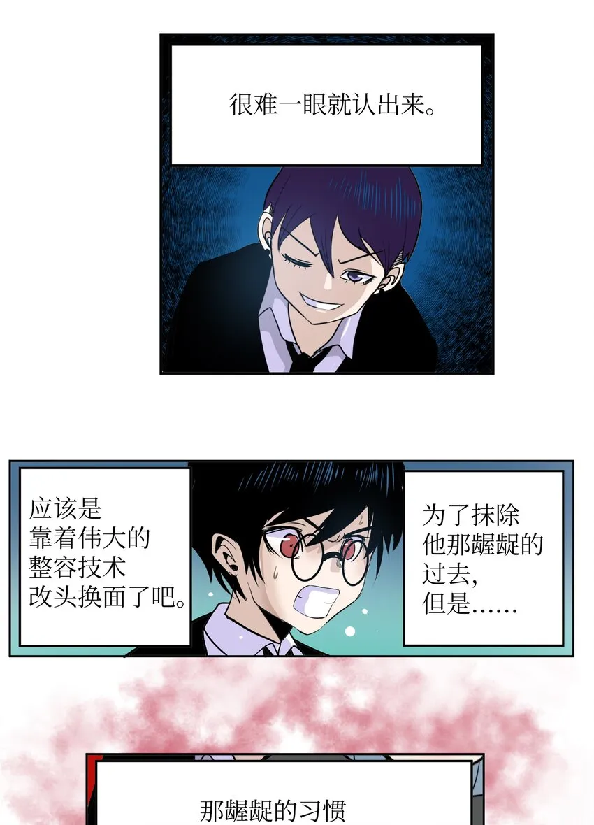 096 不要跟他走 第8页