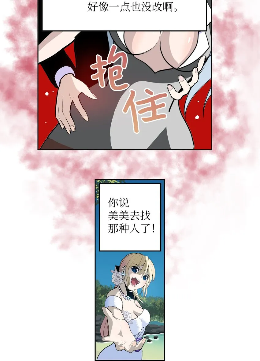 096 不要跟他走 第9页