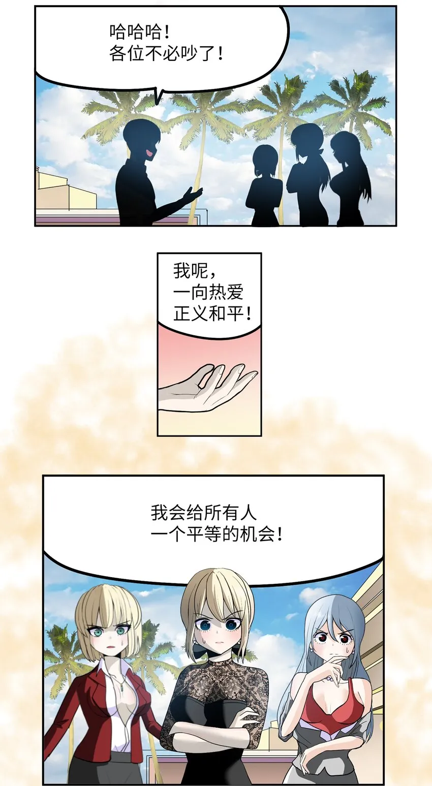 096 不要跟他走 第11页