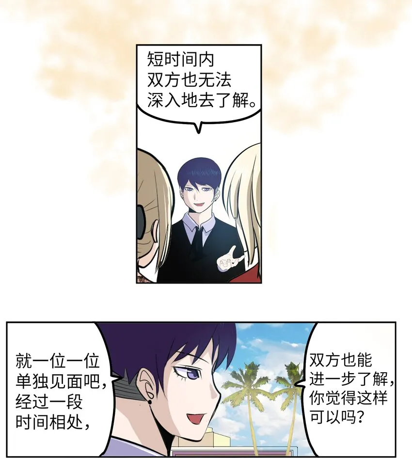 096 不要跟他走 第12页