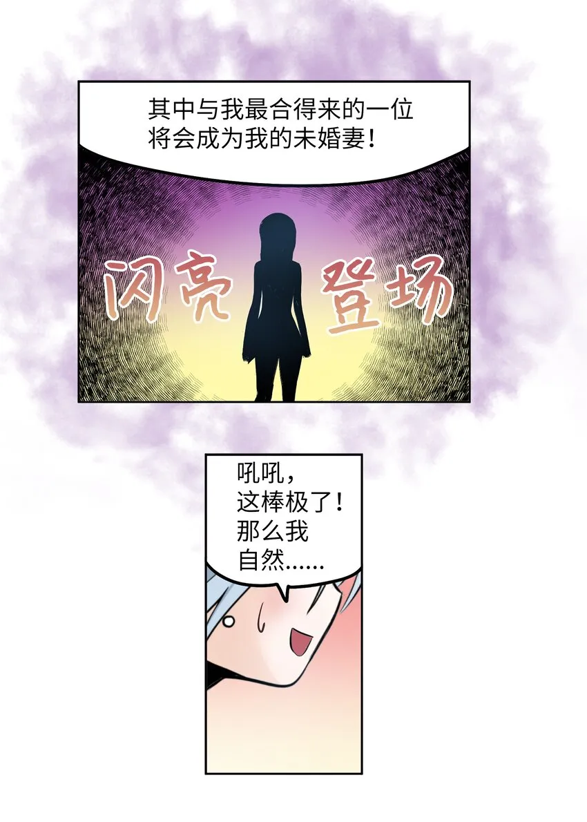 096 不要跟他走 第13页