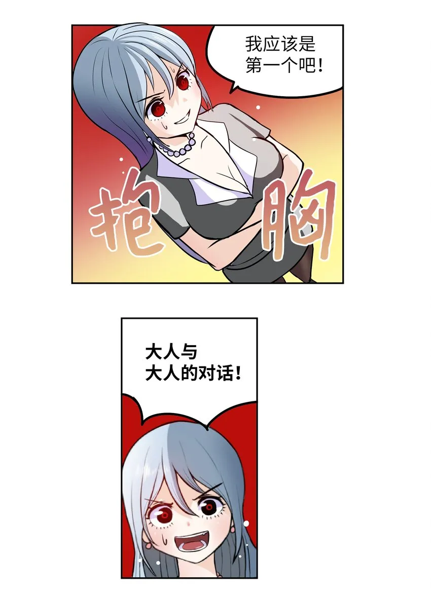 096 不要跟他走 第14页