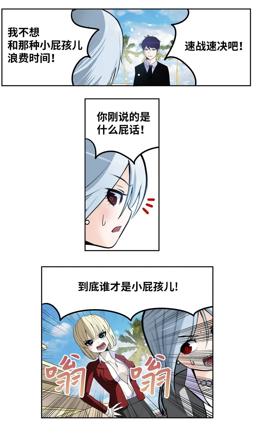 096 不要跟他走 第15页