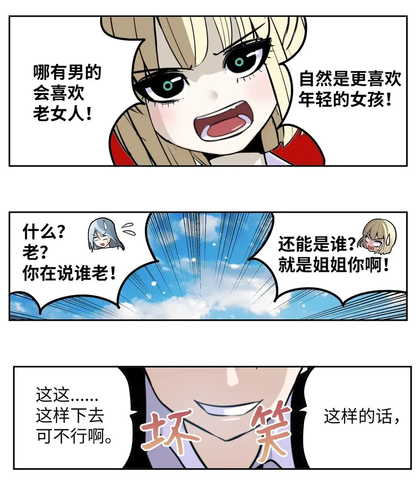 096 不要跟他走 第16页