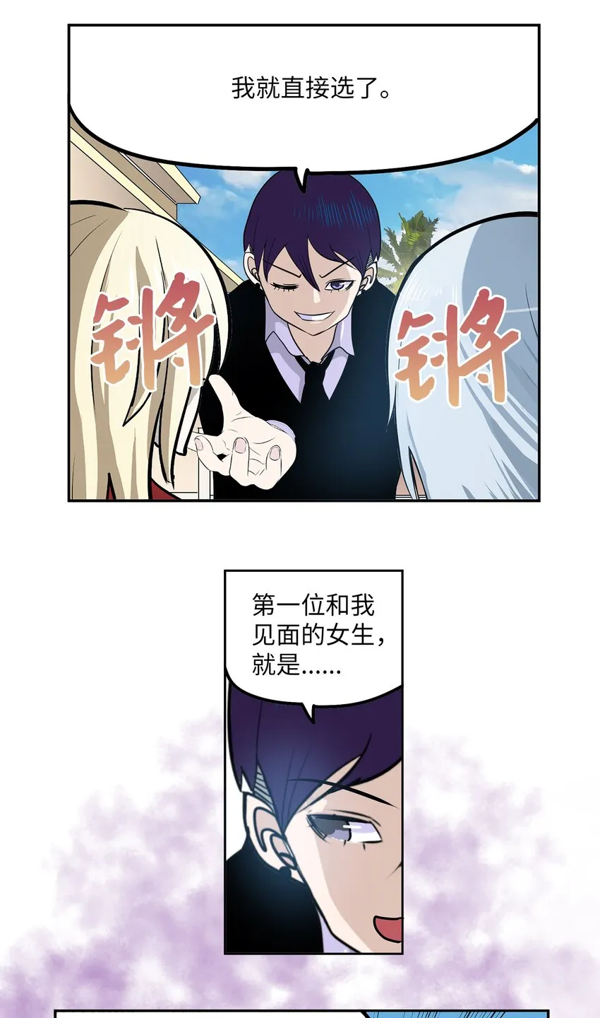 096 不要跟他走 第17页