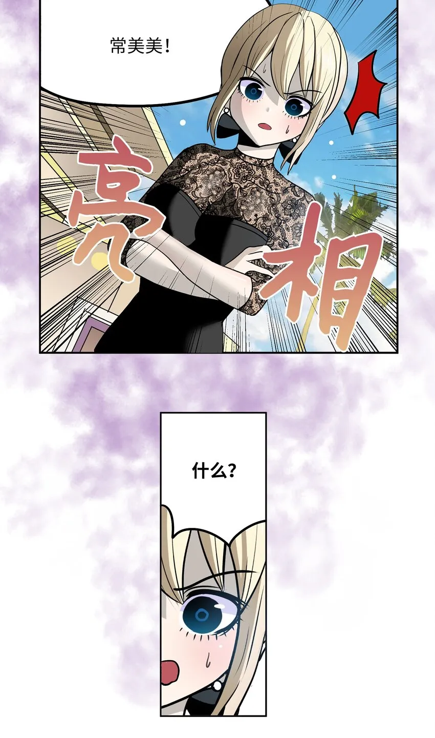 096 不要跟他走 第18页