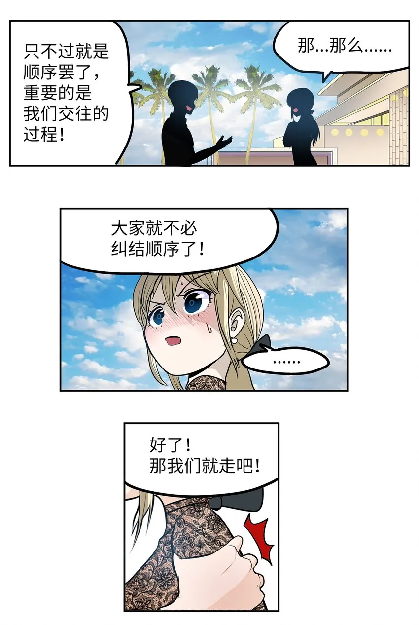 096 不要跟他走 第19页