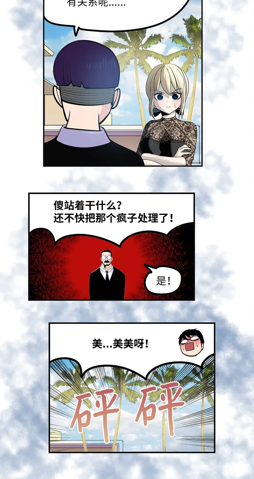096 不要跟他走 第24页