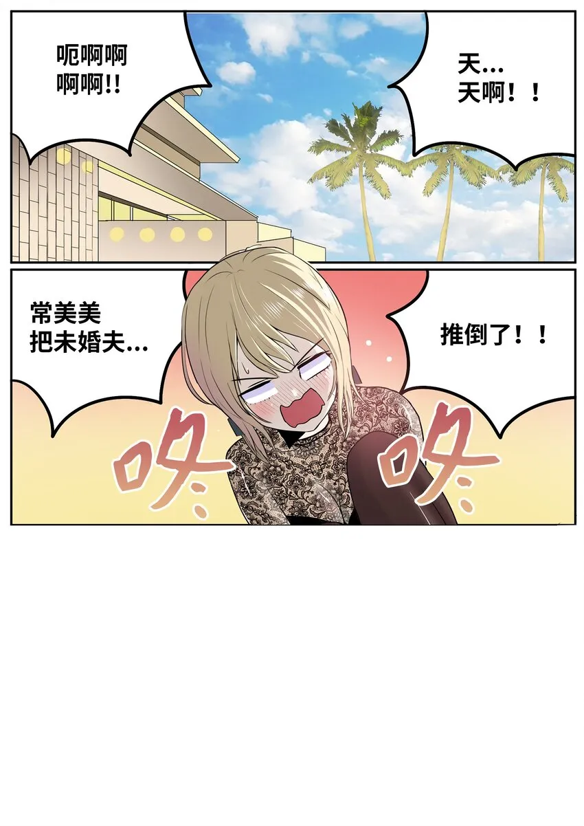 095 那个男人的真面目 第2页