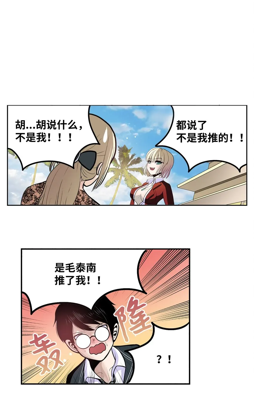 095 那个男人的真面目 第3页