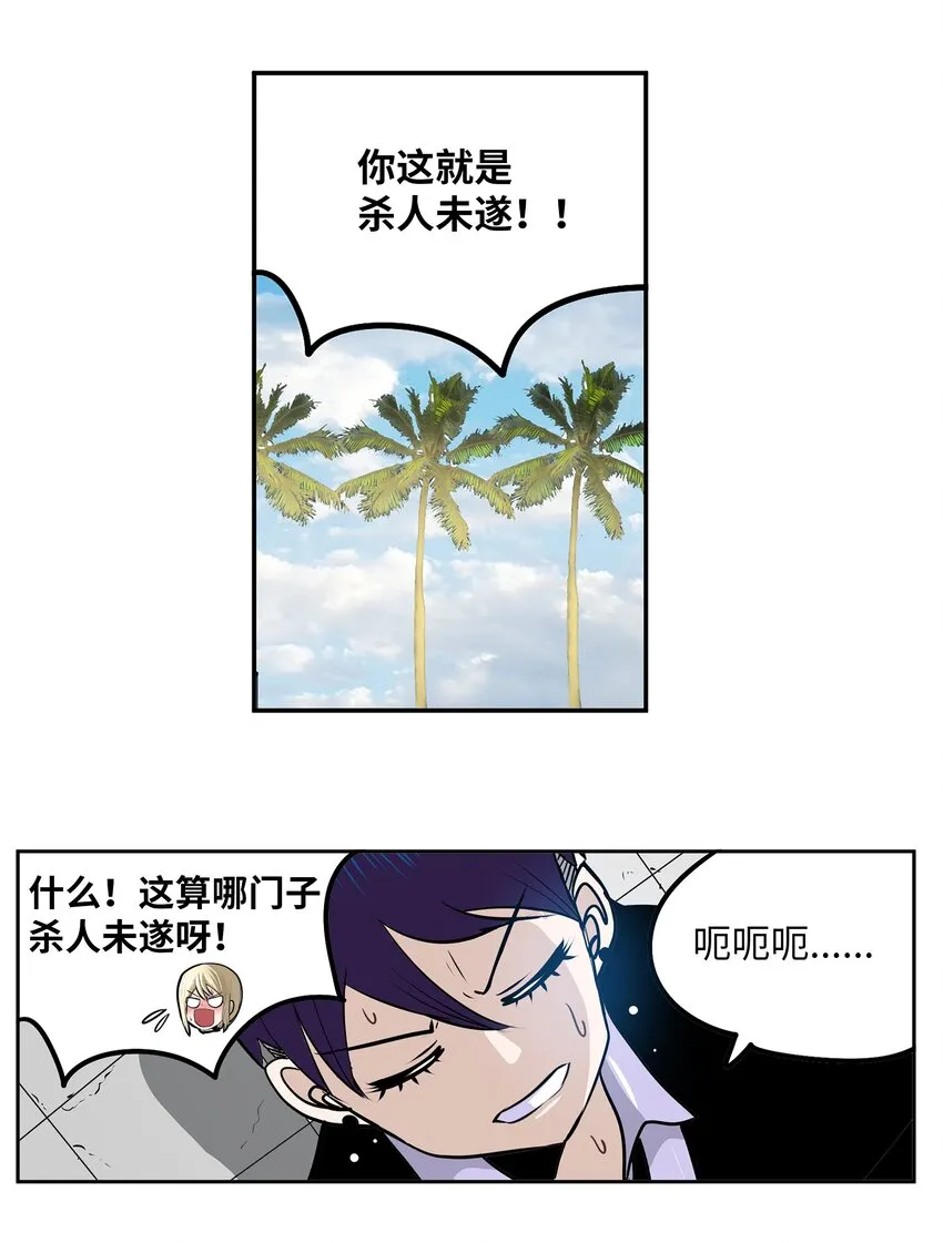 095 那个男人的真面目 第5页