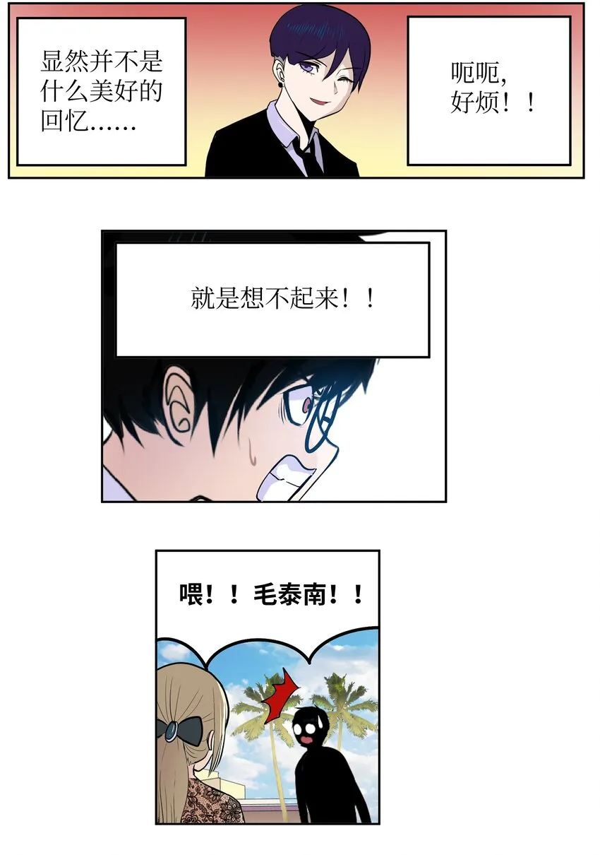 095 那个男人的真面目 第10页