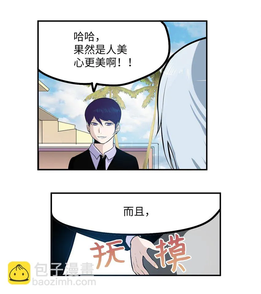 095 那个男人的真面目 第12页