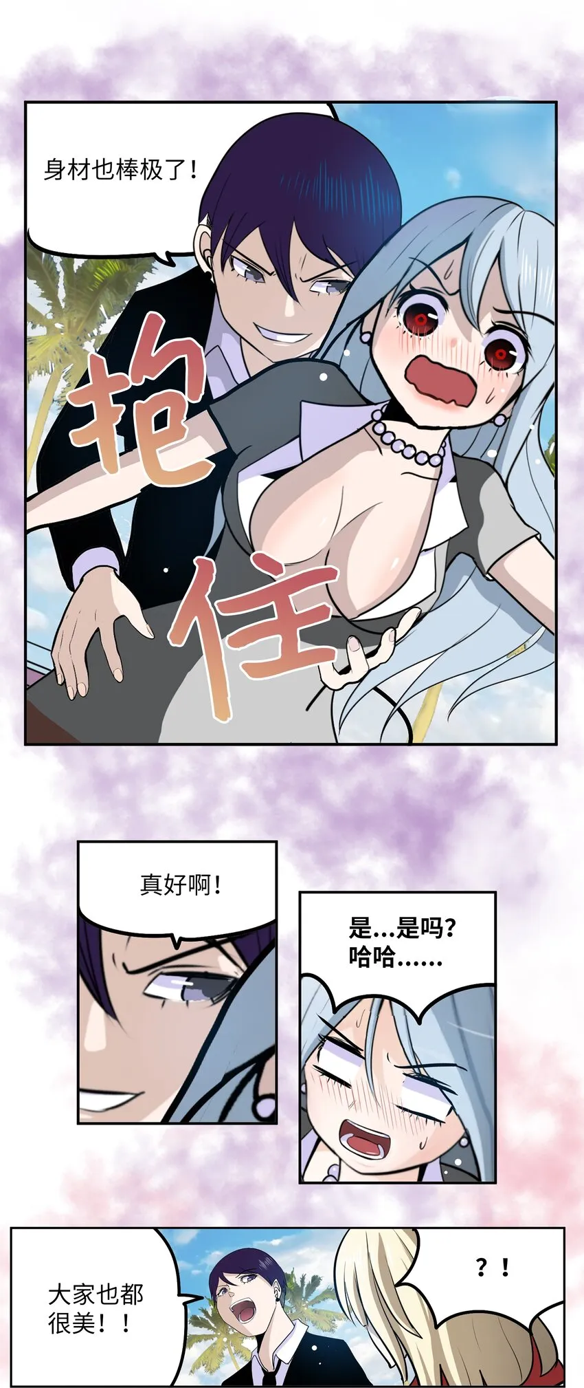 095 那个男人的真面目 第13页