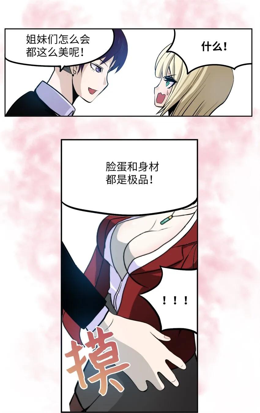 095 那个男人的真面目 第14页